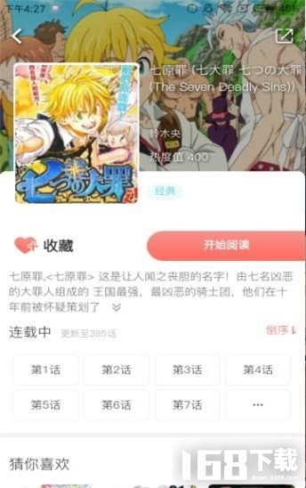 乐可动漫免费版