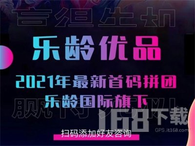 乐龄优品