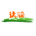 达骑运维 