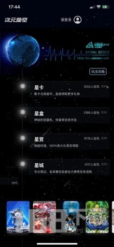 次元星空