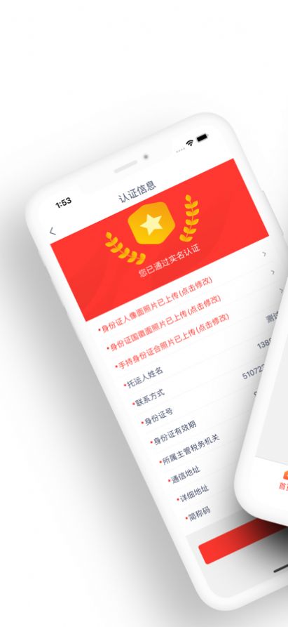 闪配货主