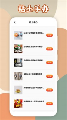 超级史莱姆教学