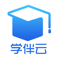 学伴云 