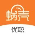 蜗壳优职 