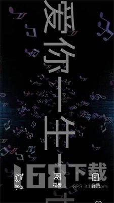 告白LED弹幕