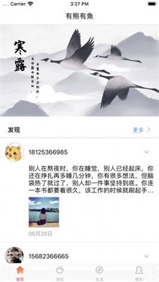 有熊有魚