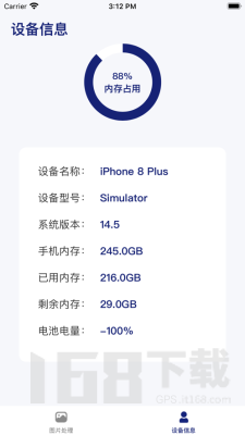 相册隐私助手