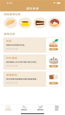 小麦的香味