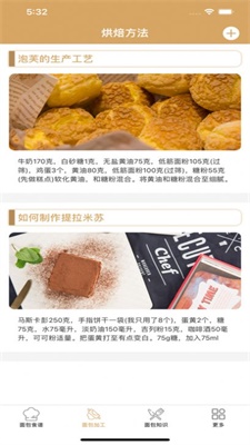 小麦的香味