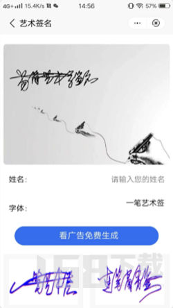 梦启艺术签名