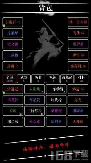 无限修仙神通初成