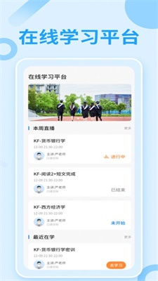 轻松在线学