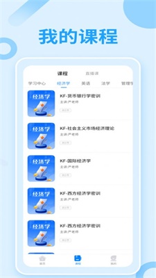轻松在线学