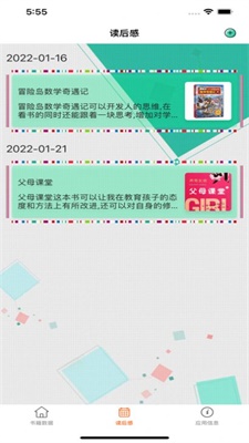 橙子易录