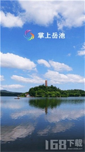 掌上岳池