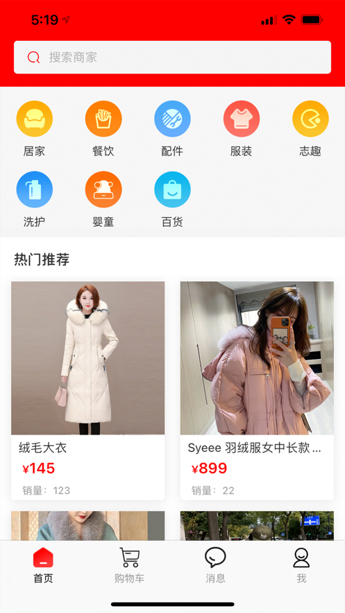 爱思购