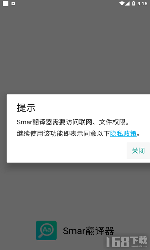 Smar翻译器