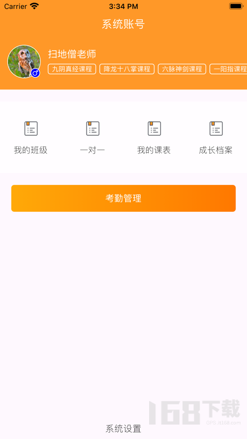 三丰助教