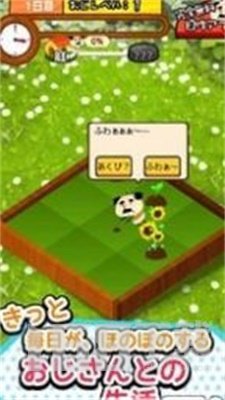 箱庭的大叔