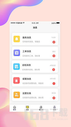 小亿管家