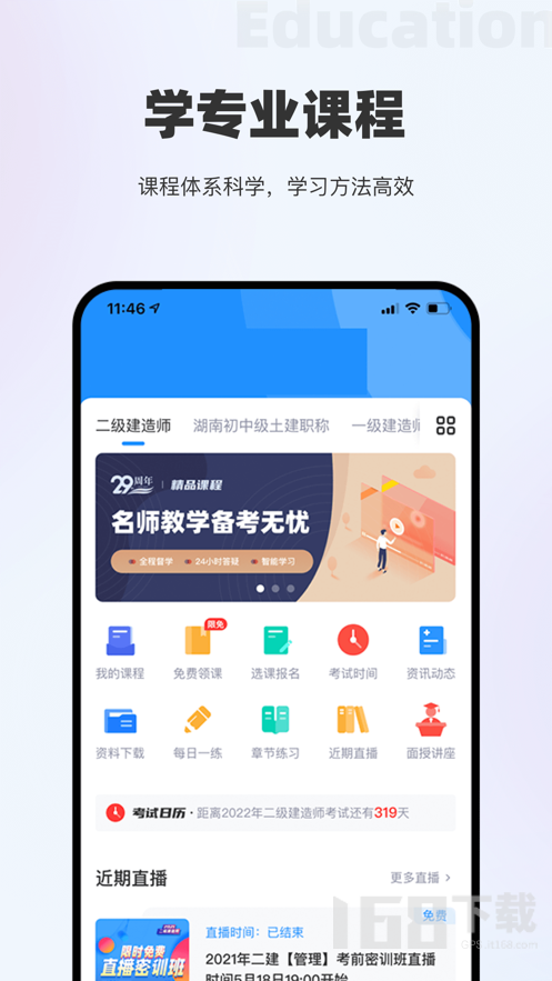 著学教育
