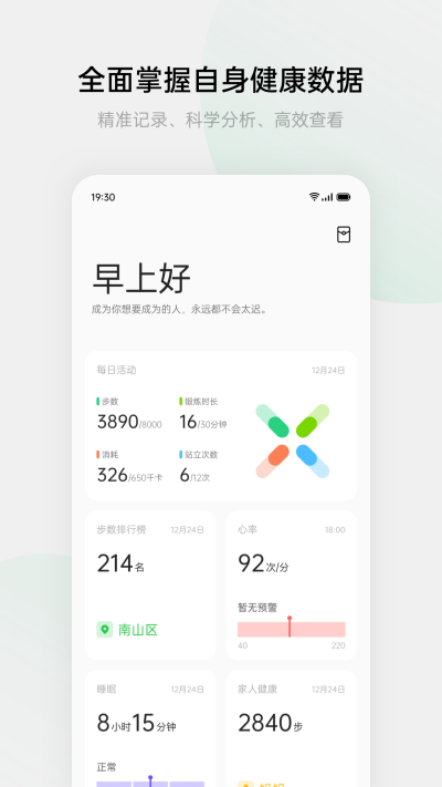 oppo手表健康4pr