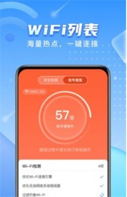 彗星WiFi