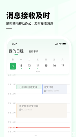 七中育才