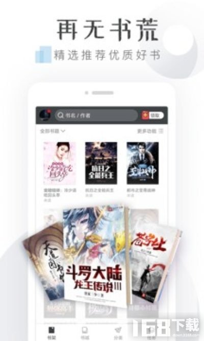 龙虎有声小说
