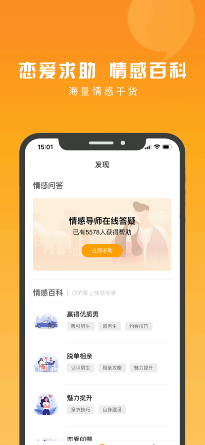 i情感