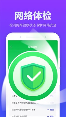 安风放心连WiFi
