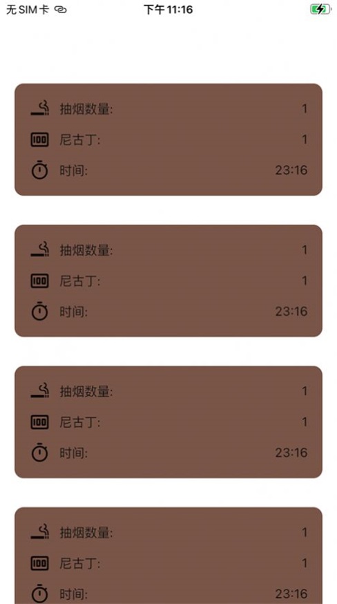 大师兄记烟安卓
