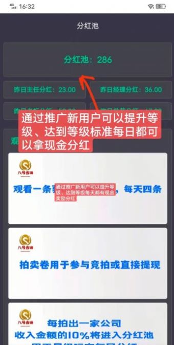 八号当铺