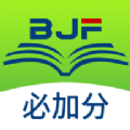 必加分 
