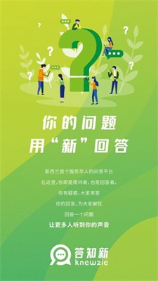 答知新