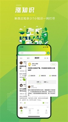 答知新
