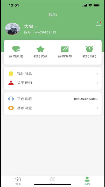 居易生活