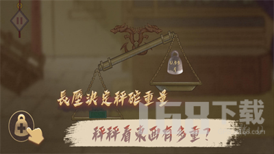 较我计算重量