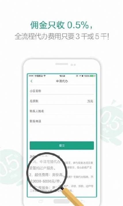 宅猫找房