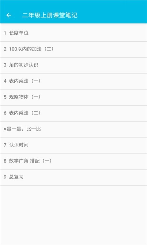 小学数学同步练习