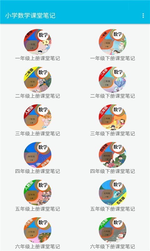 小学数学同步练习