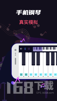 指尖架子鼓钢琴模拟