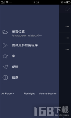 万能游戏变声器