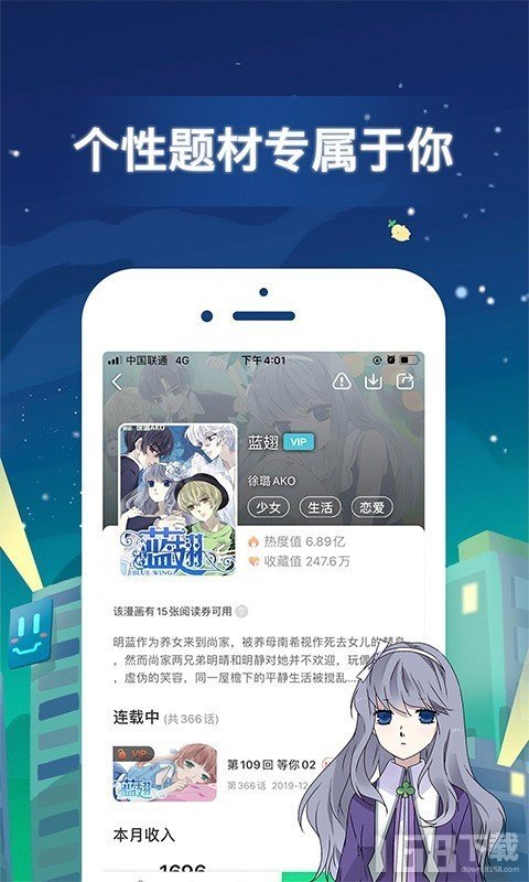 汗汗漫画app