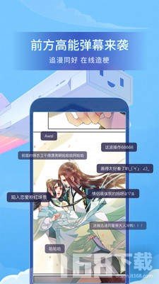 爱特漫画app