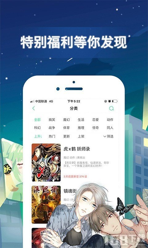 汗汗漫画app