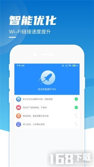 WIFI钥匙任意连