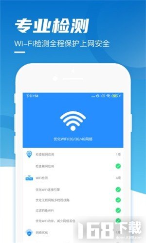 WIFI钥匙任意连