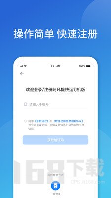 阿凡提快运