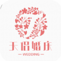 天侣婚庆 